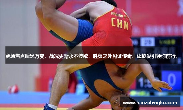 开yun体育app下载官网最新版本更新内容赛场焦点瞬息万变，战况更新永不停歇，胜负之外见证传奇，让热爱引领你前行。